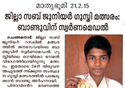 Janaseva Sisubhavan