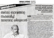 Janaseva Sisubhavan